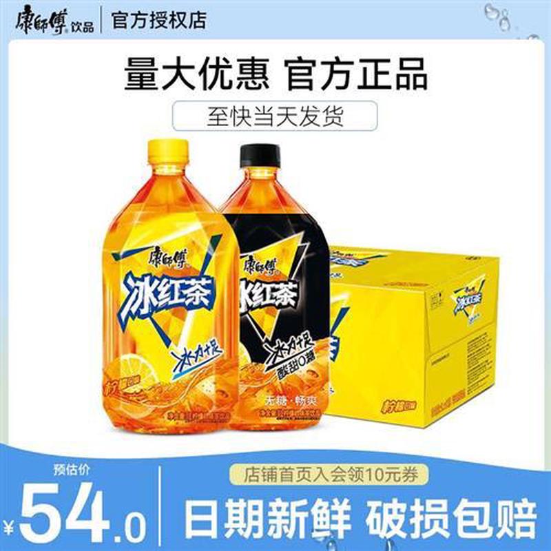 速发康师傅冰红茶1升无糖1L*12瓶整箱大瓶0糖0脂0卡柠檬味茶饮料