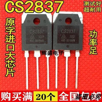 CS2837 拆机 场效应MOS 电焊机常用MOS管 代替K2837 500V 20A