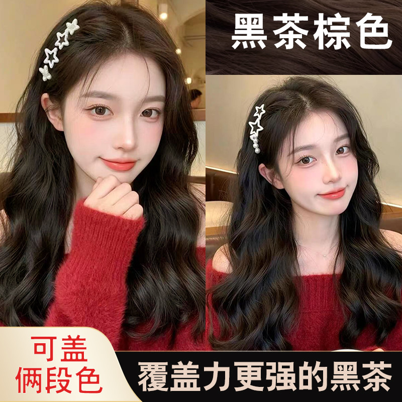 覆盖变暗冷雾黑茶棕色自然黑色染膏染发剂遮白发中褐基色复古假黑