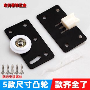 推拉门配件大全大衣柜滑轮静音轴承下凸轮橱柜移门轮移动门上滑轮