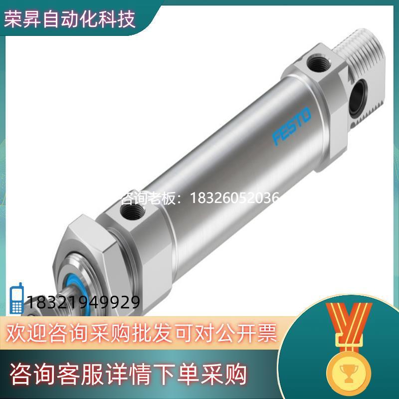 拍前询价现货原装FESTO/费斯托 气缸型号DSNU-25-50-PPV议价