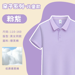 校服定制印logo小学生幼儿园培训班运动会短袖 速发高品质polo衫