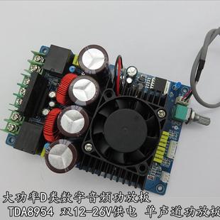 26v供电 大功率d单声道 双12 数字音频功放板 类功放板 tda8954