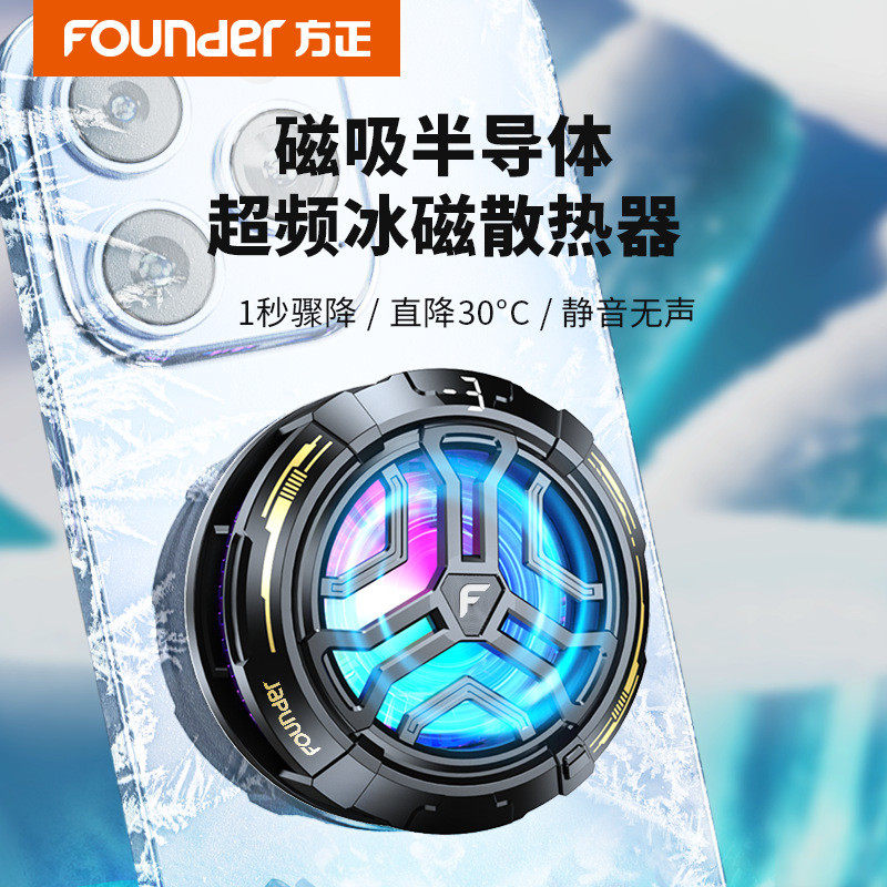 S3手机散热器降温有线款磁吸式手机电竞游戏直播散热器