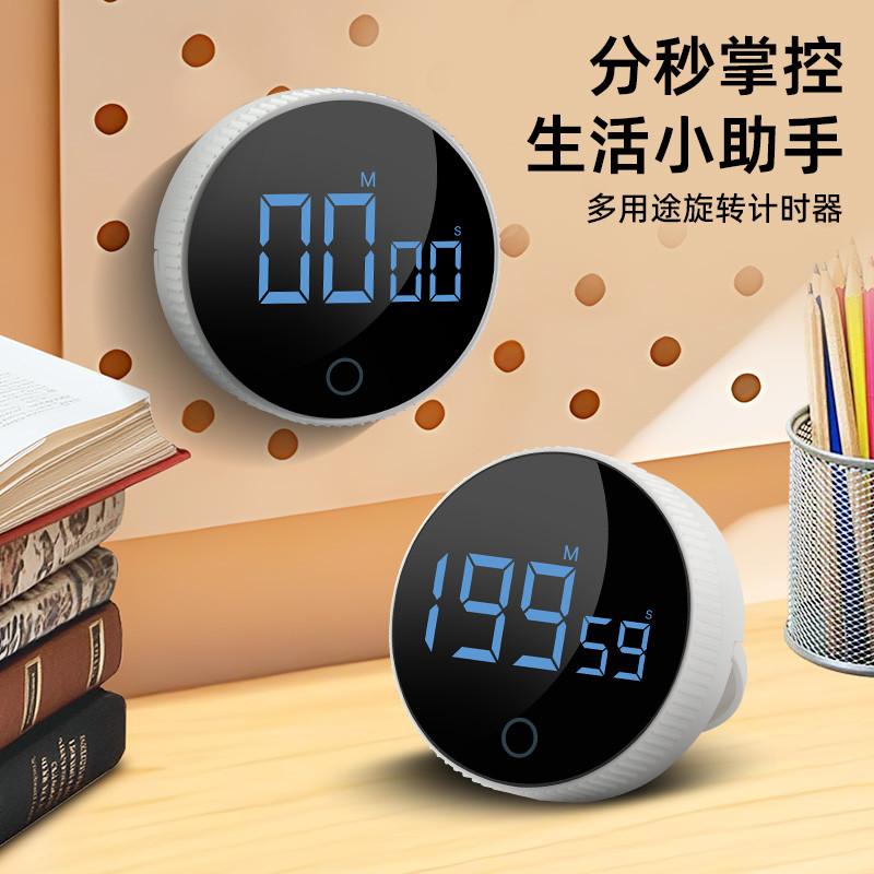 厨房计时器学习专用定时器磁吸时间管理器电子倒计时提醒器