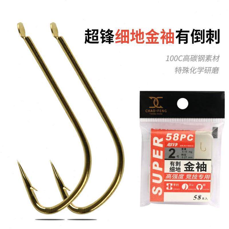 垂钓  金色有刺 鱼钩细地锋钩 有倒刺钓钩 小超金袖盒装,户外/登山/野营/旅行用品,鱼钩,淘宝优惠券,粉丝福利购,淘宝优惠卷