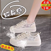 女夏2024新款 厚底软底透气运动鞋 小白鞋 薏尔康网面鞋 百搭休闲板鞋