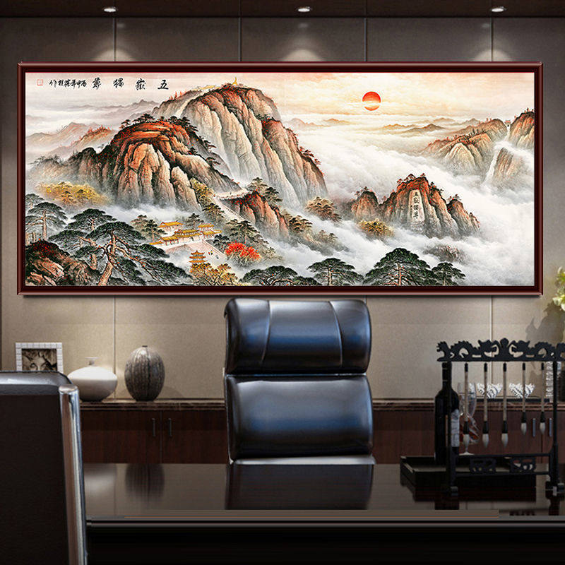 有山无水画靠山图泰山日出贴画办公室山水画客厅背景墙装饰画五岳