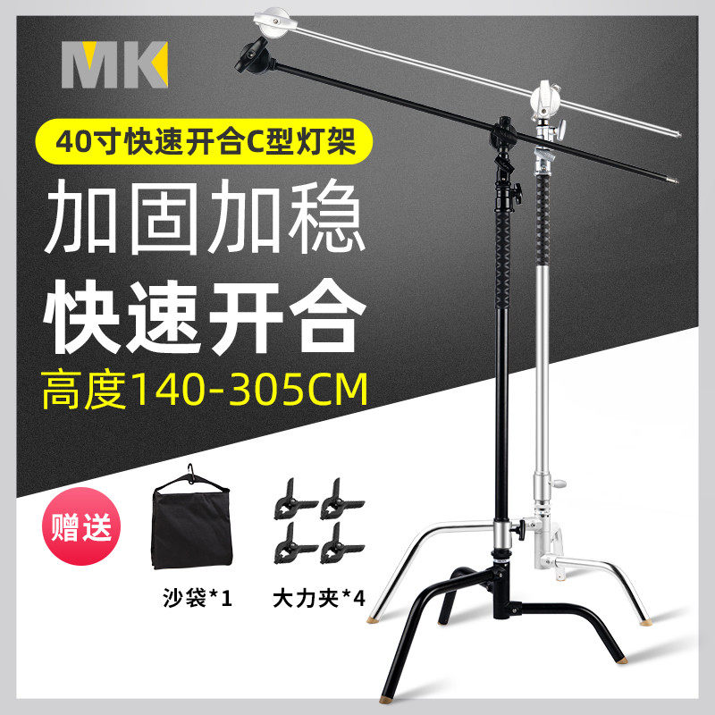 快装拆C型摄影魔术腿灯架不锈钢三脚架闪光灯支架旗板横臂架支架