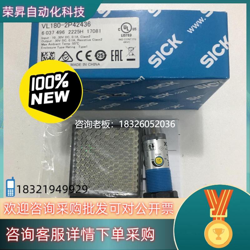 拍前询价现货德国西克Sick传感器VL180-2P42436订货议价