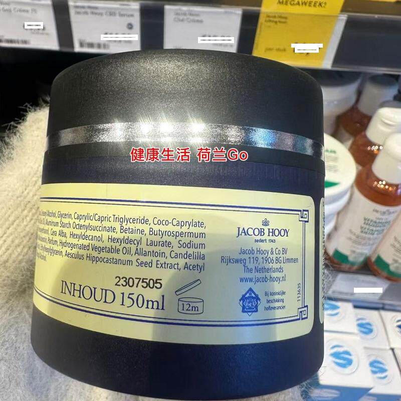 荷兰 花园店采购 雅歌布 七叶树籽眼霜 含牛油果滋养肌肤  150ml