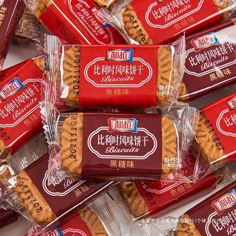 新货利拉比利时风味黑糖饼干焦糖饼干网红零食休闲小吃早餐薄脆解