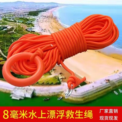 救生浮绳水上救援漂浮救生绳浮索游泳池反光救生绳救生圈浮索30米