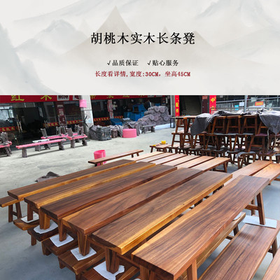 南美胡桃木大板茶桌办公桌椅凳实木板凳木凳子原木整板长条凳茶凳