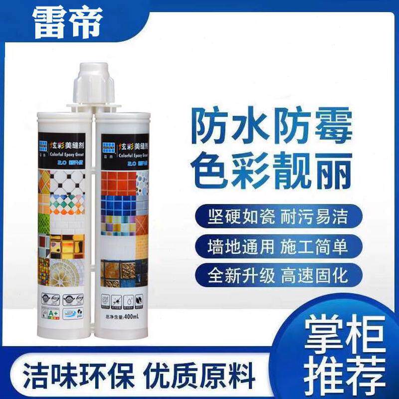 美缝剂雷帝炫勾缝填缝专用银金色彩保灰色美缝防水地砖工具油性环