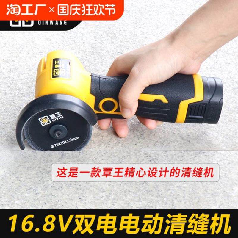 清缝专用器电动开切割片充电式槽工具覃王地砖角磨机施工机美缝剂