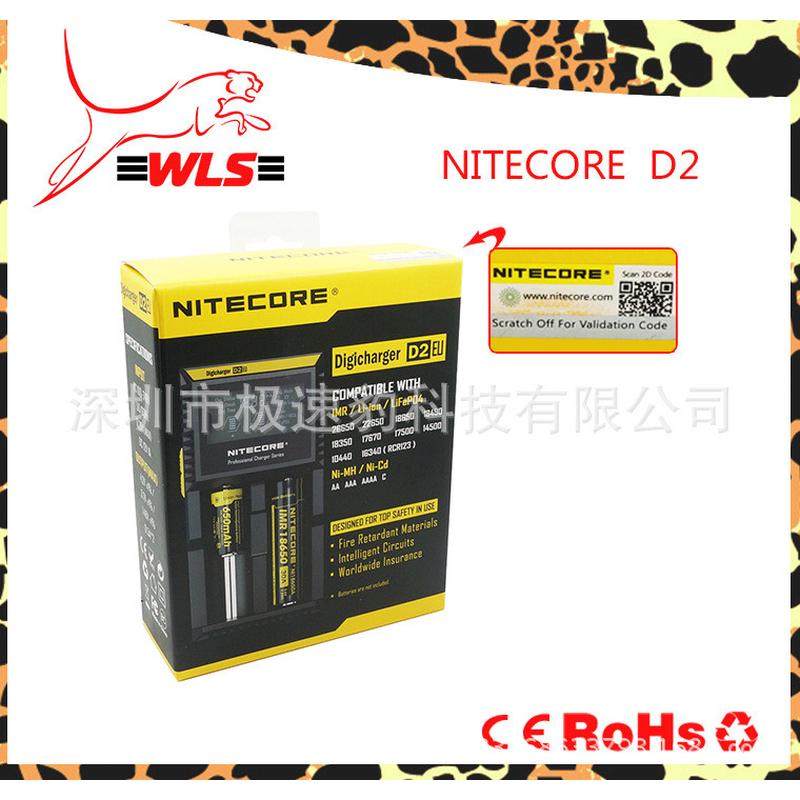 奈特科尔NiteCoreD2智能数码液晶充电器1865016340AAA,五金/工具,全站仪,淘宝优惠券,粉丝福利购,淘宝优惠卷