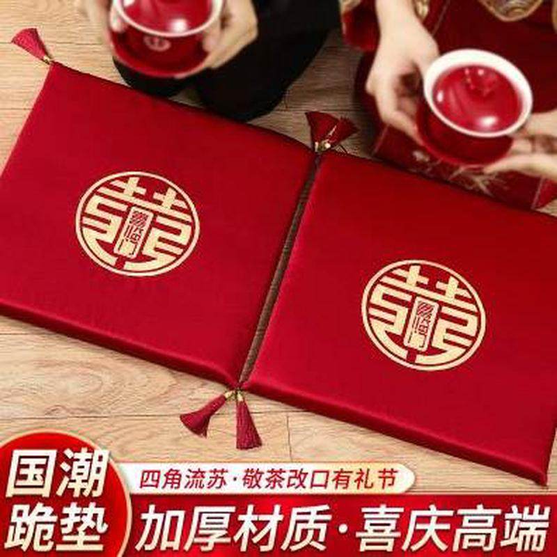 敬一对套装喜垫坐垫2023口改跪垫子酒婚礼结婚人新新款敬茶杯红色,节庆用品/礼品,喜碗/敬茶杯,淘宝优惠券,粉丝福利购,淘宝优惠卷