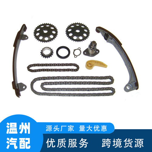 跨境适用丰田雷克萨斯SCIONTC正时链条套件齿轮9-0752S