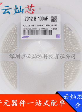 0805贴片电容100NF100V104KX7R±10%CL21B104KCFNNNE原装