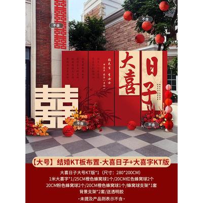 喜字kt板背景墙结婚礼订婚房布置套装农村场景户外定.制庭院装饰