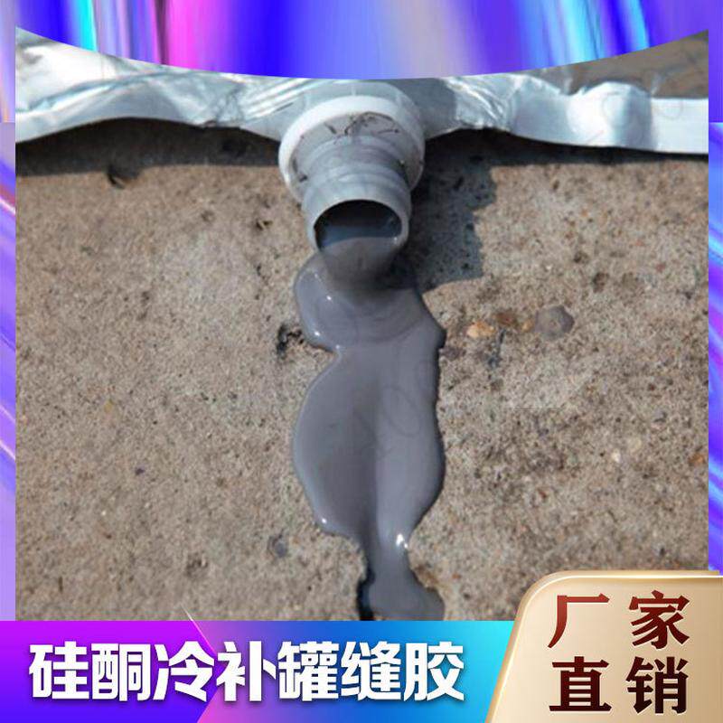 道路缝隙平房漏水密封胶灌缝胶 灰色黑色液体自流平 聚氨酯聚氨酯