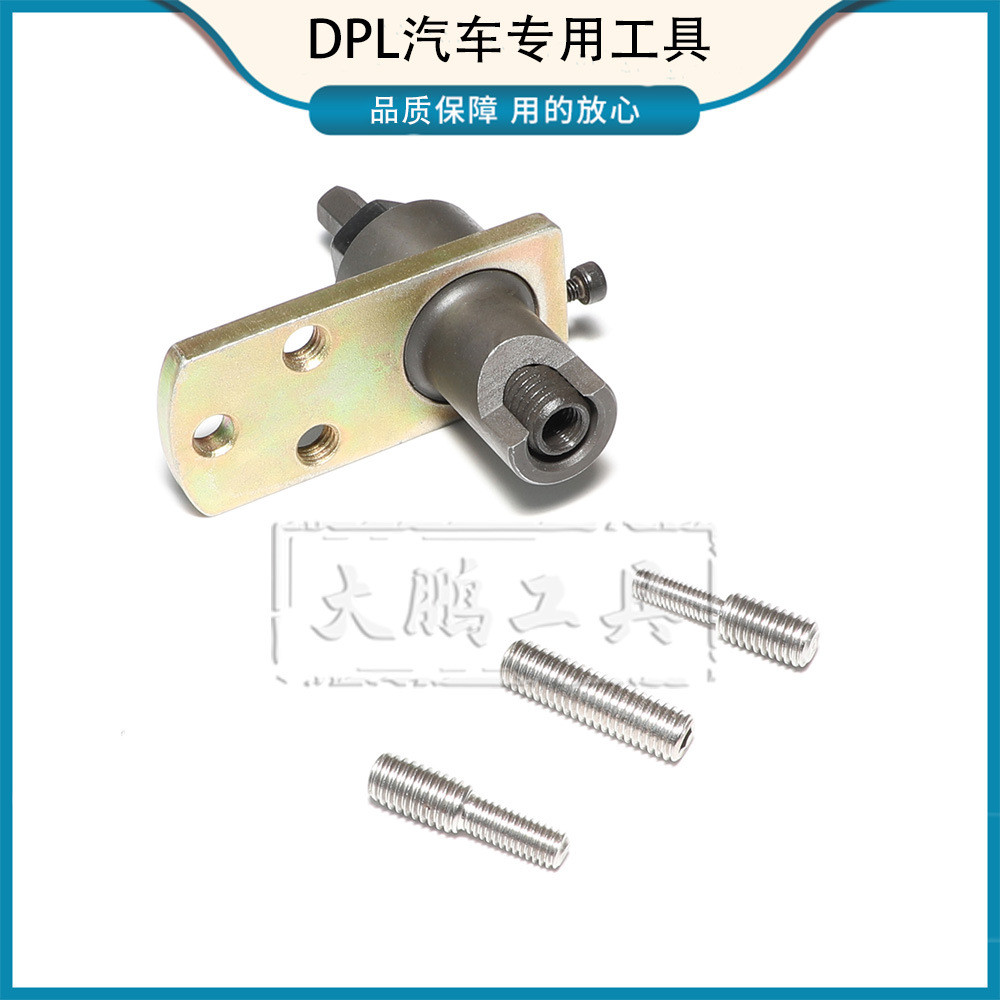 奔驰宝马正时内链滑板插销拆卸专用工具时规链板插销拉拔器工具