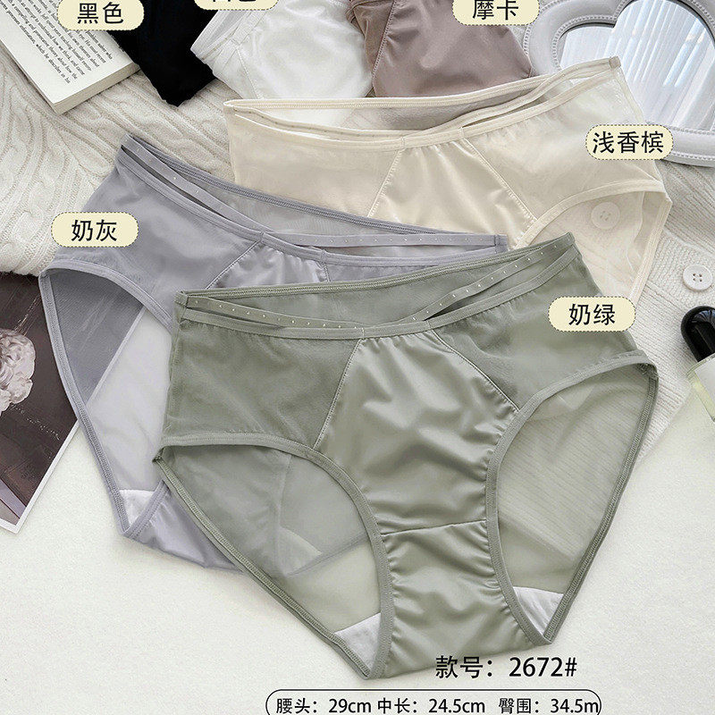性感冰丝内裤女7a纯棉裆透气无痕轻奢中低腰女士内裤新品【80-12,女士内衣/男士内衣/家居服,女三角裤,淘宝优惠券,粉丝福利购,淘宝优惠卷