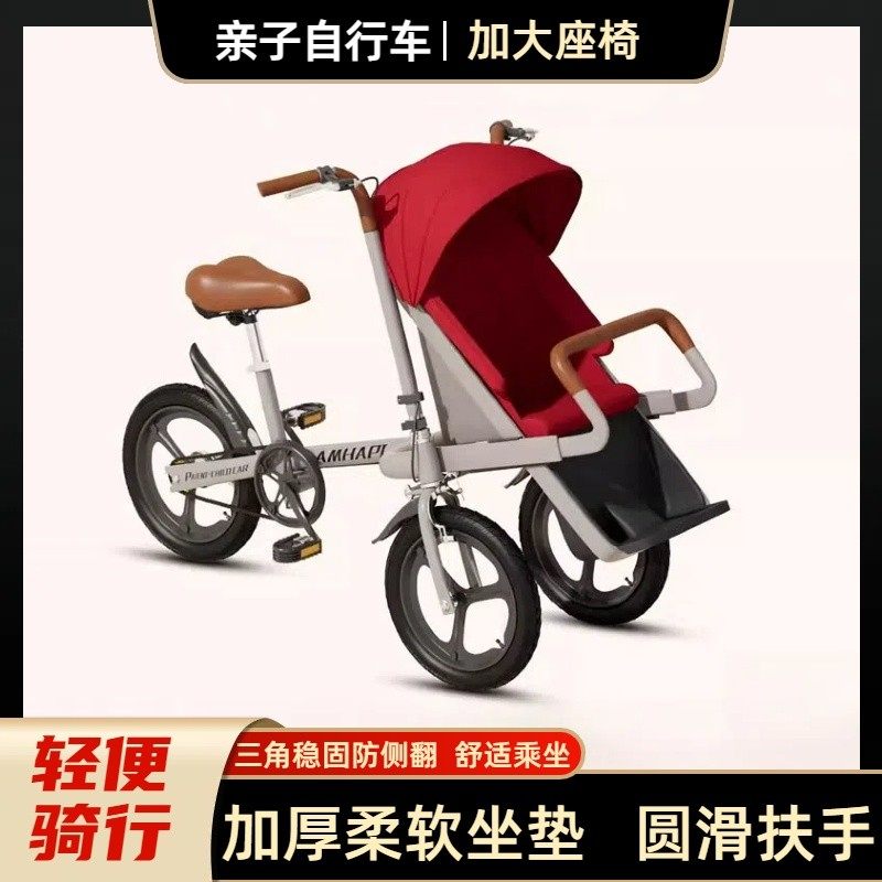 大人可坐溜娃亲子车宝宝外出神器车倒骑驴三轮车母婴车自行车成人