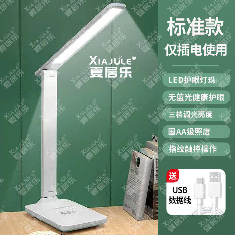 护眼时钟台灯书桌学习大学生宿舍led阅读灯儿童卧室床头灯,家装灯饰光源,护眼吸顶灯,淘宝优惠券,粉丝福利购,淘宝优惠卷