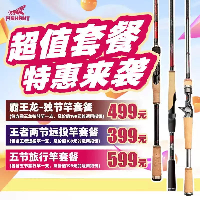 飞蚂蚁KING王者  霸王龙REX 5节旅行竿路亚竿快调独节鲈鱼鳜鱼竿