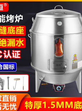 劲恒烤鸭炉商用烤鸡炉烧鹅炉吊炉脆皮烤肉烧鹅木炭燃气乳猪烧鸭炉