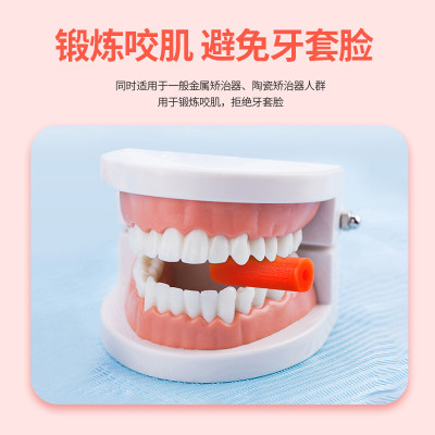 曙美隐形正畸咬胶牙齿矫正牙套脸牙胶成人咬合棒磨牙咬胶棒咀嚼器