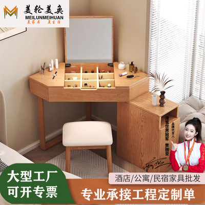 白蜡木纹实木梳妆台斗柜一体现代简约小户型家用卧室北欧转角妆台