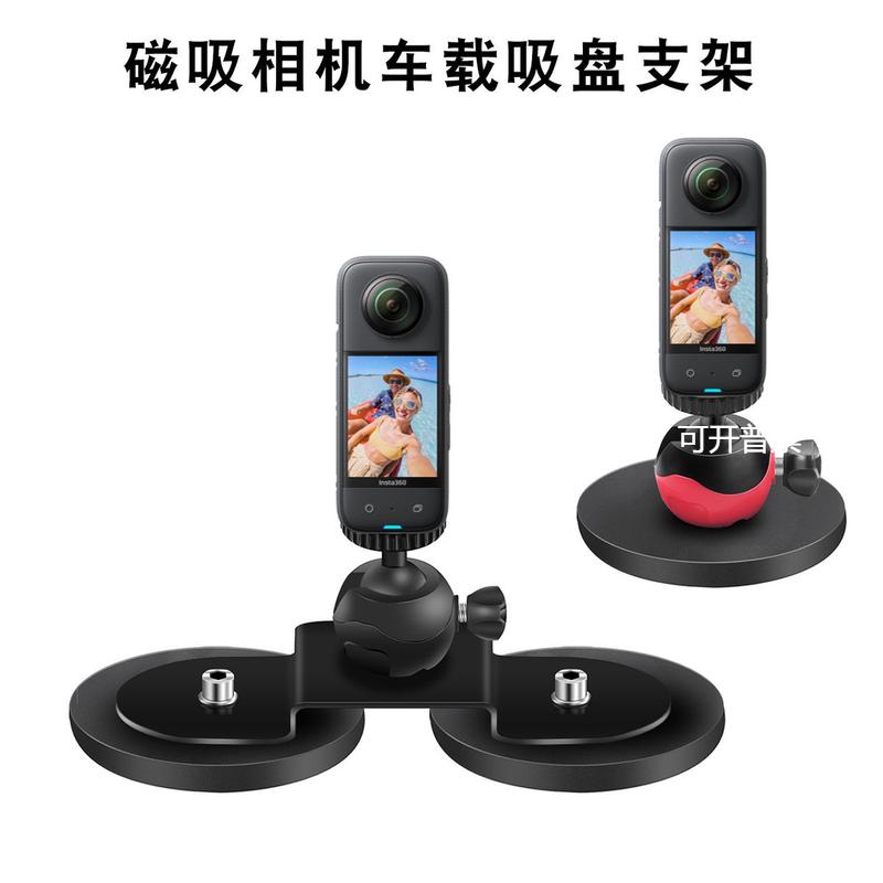 gopro运动相机磁吸车外固定吸盘支架insta360onex3手机强磁拍摄架