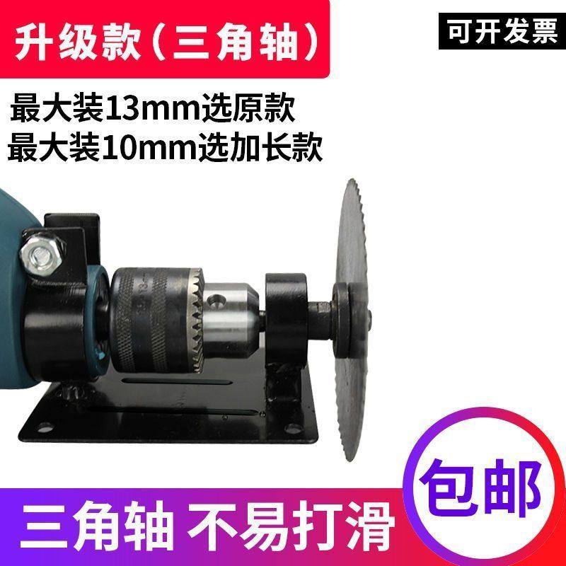 手电钻变切割机打磨机支架 电钻转换头 电钻变切割机转换工具,五金/工具,其它电动工具,淘宝优惠券,粉丝福利购,淘宝优惠卷