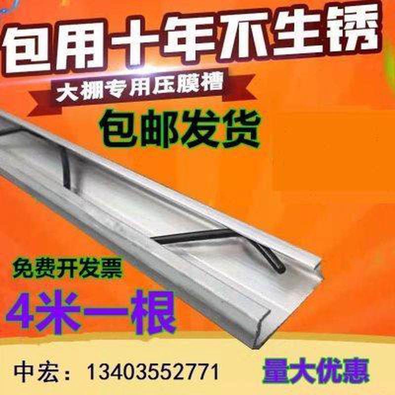 大棚卡槽卡簧足量加粗烤漆热镀锌养殖专用槽蔬菜卡膜槽加厚条防磨,农机/农具/农膜,温室大棚支架,淘宝优惠券,粉丝福利购,淘宝优惠卷