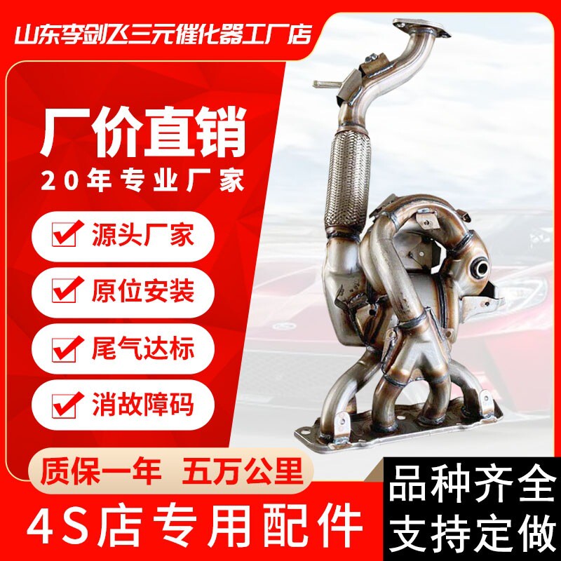 厂家直供适用马自达阿特兹 昂克赛拉 CX5CX41.5 20 2.5三元催化器