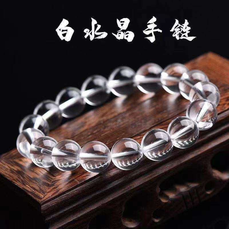 贝柚白水晶手链男女款白水晶单圈手串饰品
