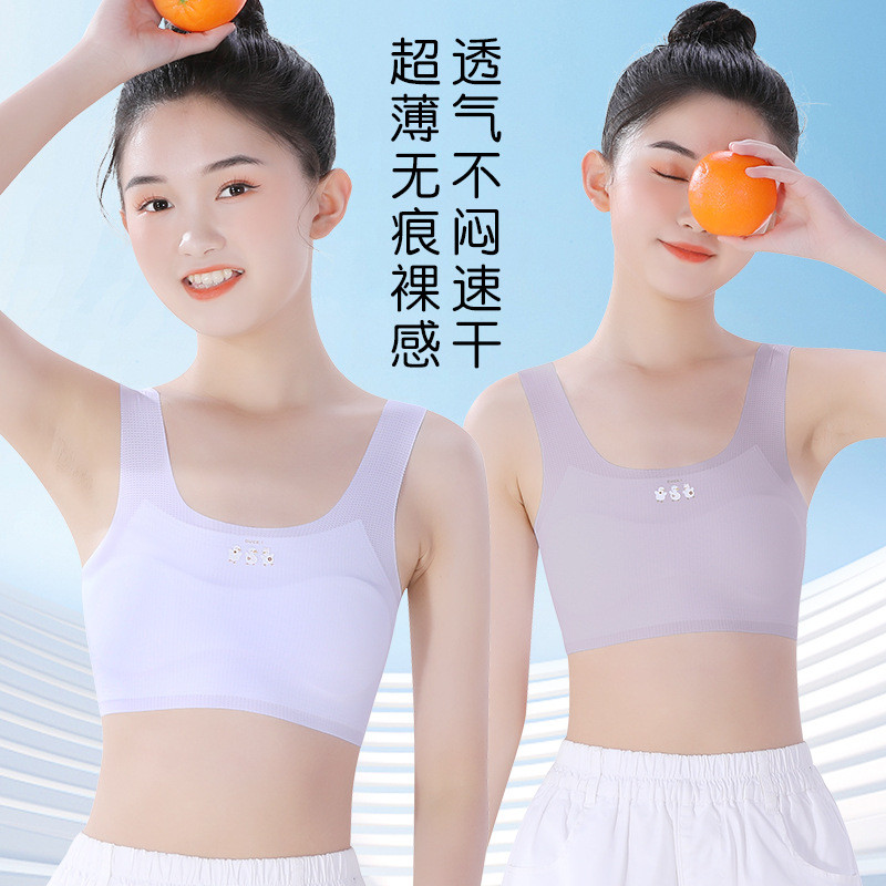 儿童内衣发育期小学生女童背心10岁中大童12女孩少女文胸夏季薄款