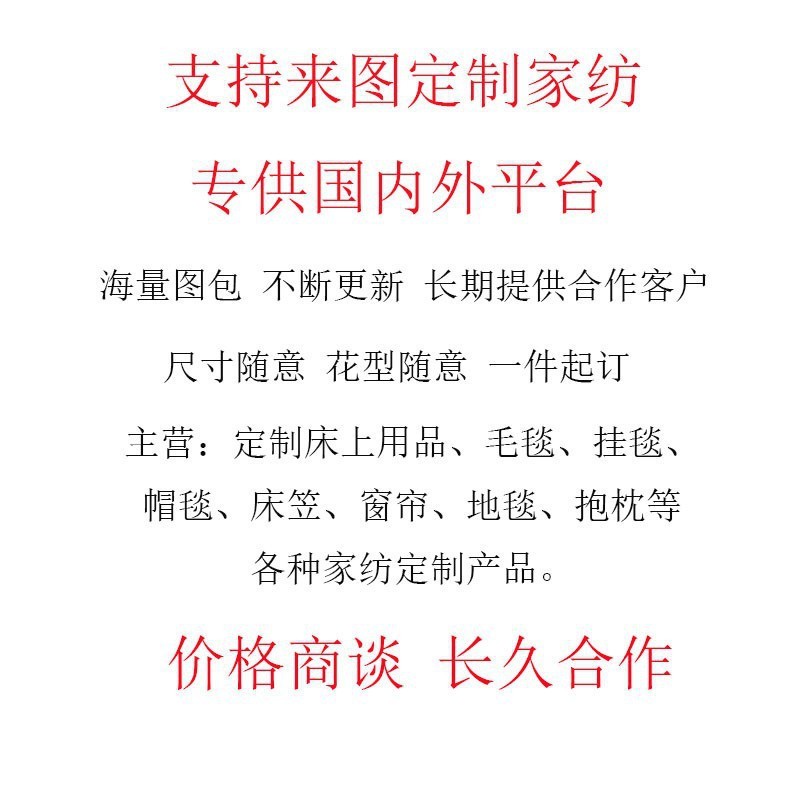 床单被套外贸3d印花床床上三件套四件套品来图定制