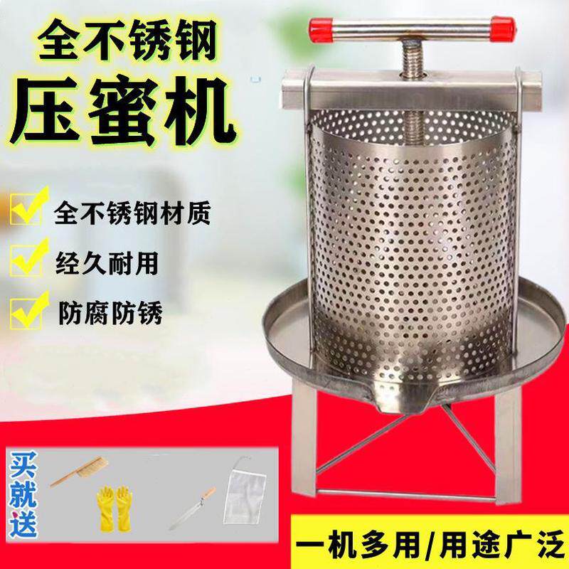 蜂蜜养蜂工具压蜡榨蜡机机压蜜压汁压榨小型家用不锈钢机机包邮机