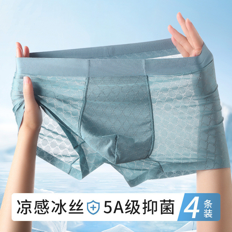 男士冰丝内裤男夏季透气新款2025夏天凉感无痕宽松四角裤薄款