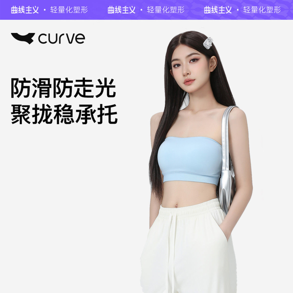 曲线主义小方杯无肩带内衣女防滑聚拢可外穿抹胸小胸不掉裹胸文胸