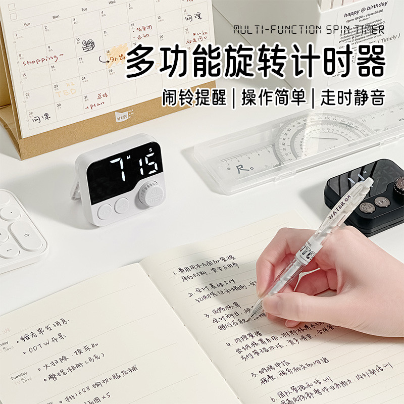多功能计时器学生用倒计时自律定时器时间管理神器作业定时提醒K