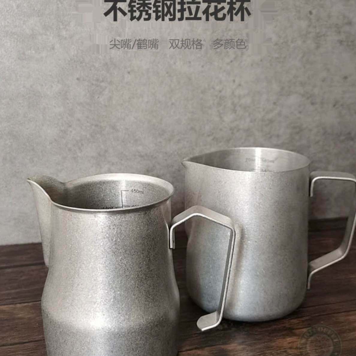 咖啡奶打打鹤嘴内咖啡拉花杯式奶不锈钢带壶泡专业刻度尖嘴缸奶意,餐饮具,拉花缸/拉花杯/打奶缸,淘宝优惠券,粉丝福利购,淘宝优惠卷