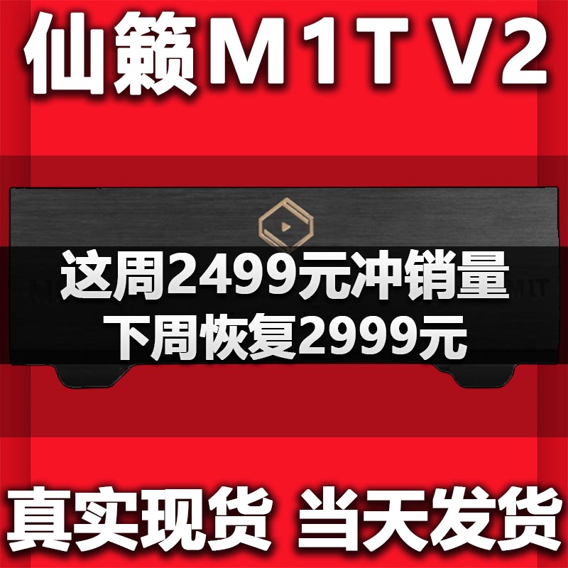 Silent Angel仙籁M1T V2纯数字转盘HIFI B2 N8 F1数播串流播放器