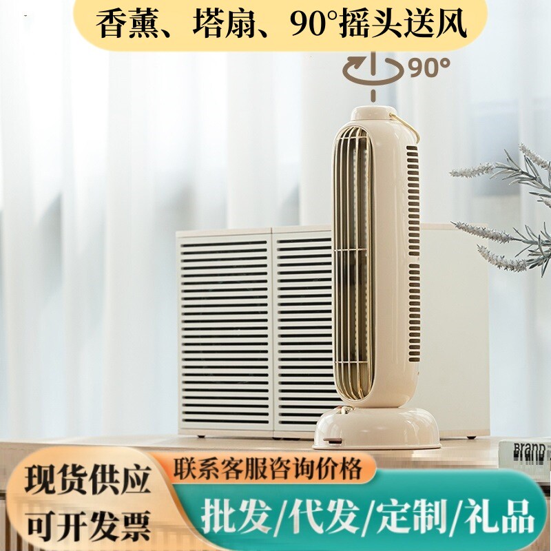 爆款无叶塔扇F012新款香薰面迷你充电小风扇便携摇头冷风空调扇