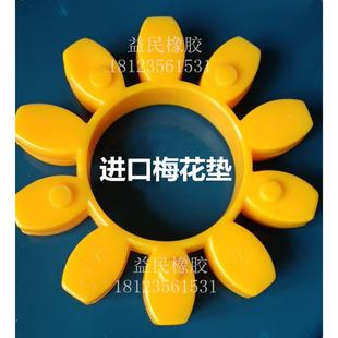 德国KTR梅花联轴器ROTEX 弹性体胶垫GR90缓冲胶黄色10角梅花垫