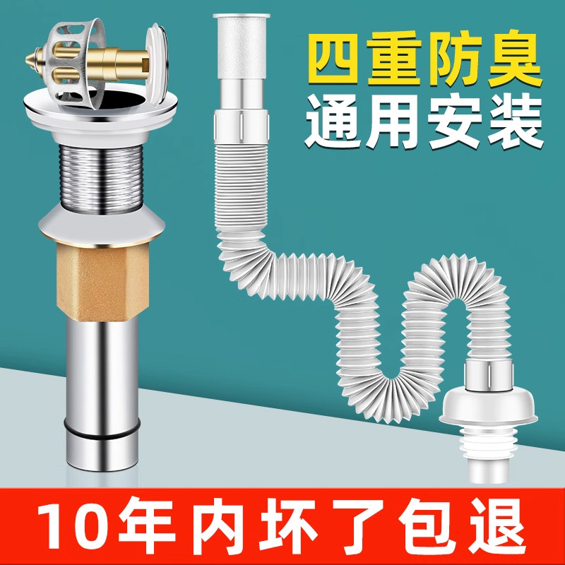 洗脸盆防臭下水器面盆台盆下水软管排水器洗手水池防漏密封塞配件